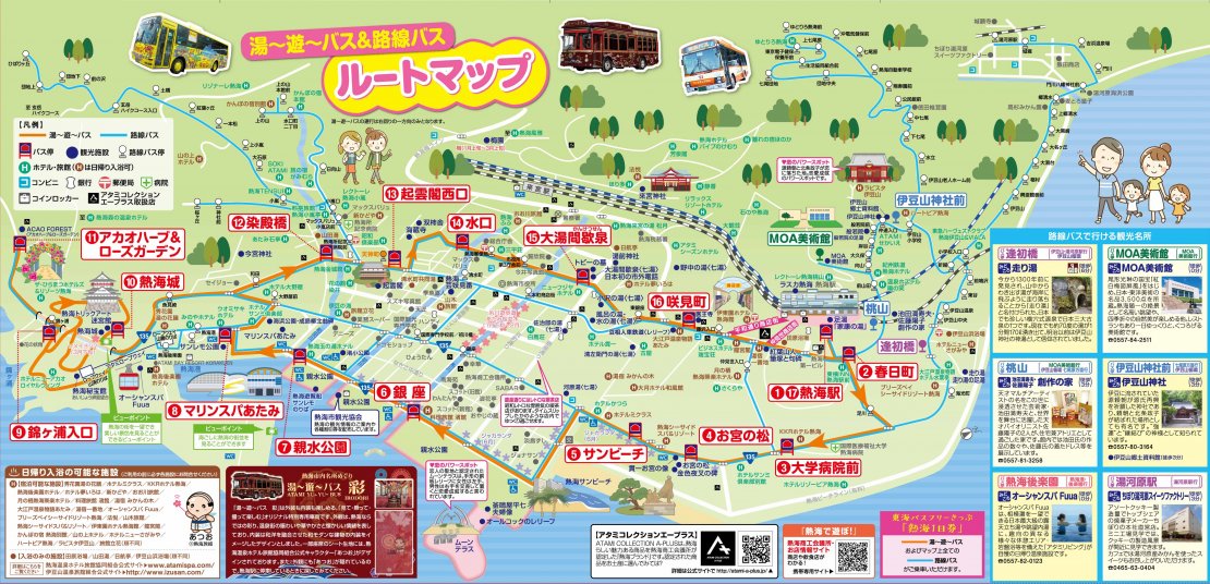熱海市内名所めぐり 湯 遊 バス 路線バス 東海バス