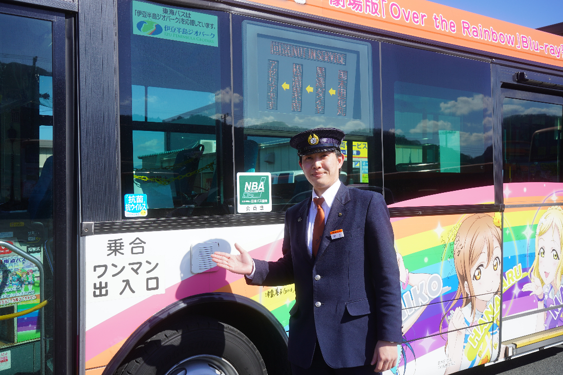 社員インタビュー 井上瞭 ラッピングバス