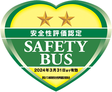 安全性能評価認定