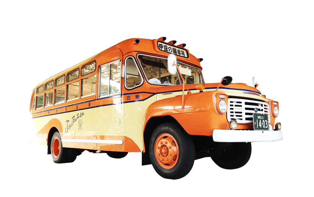 東海自動車七十年のあゆみ/伊豆の交通文化・観光バス CGB2056