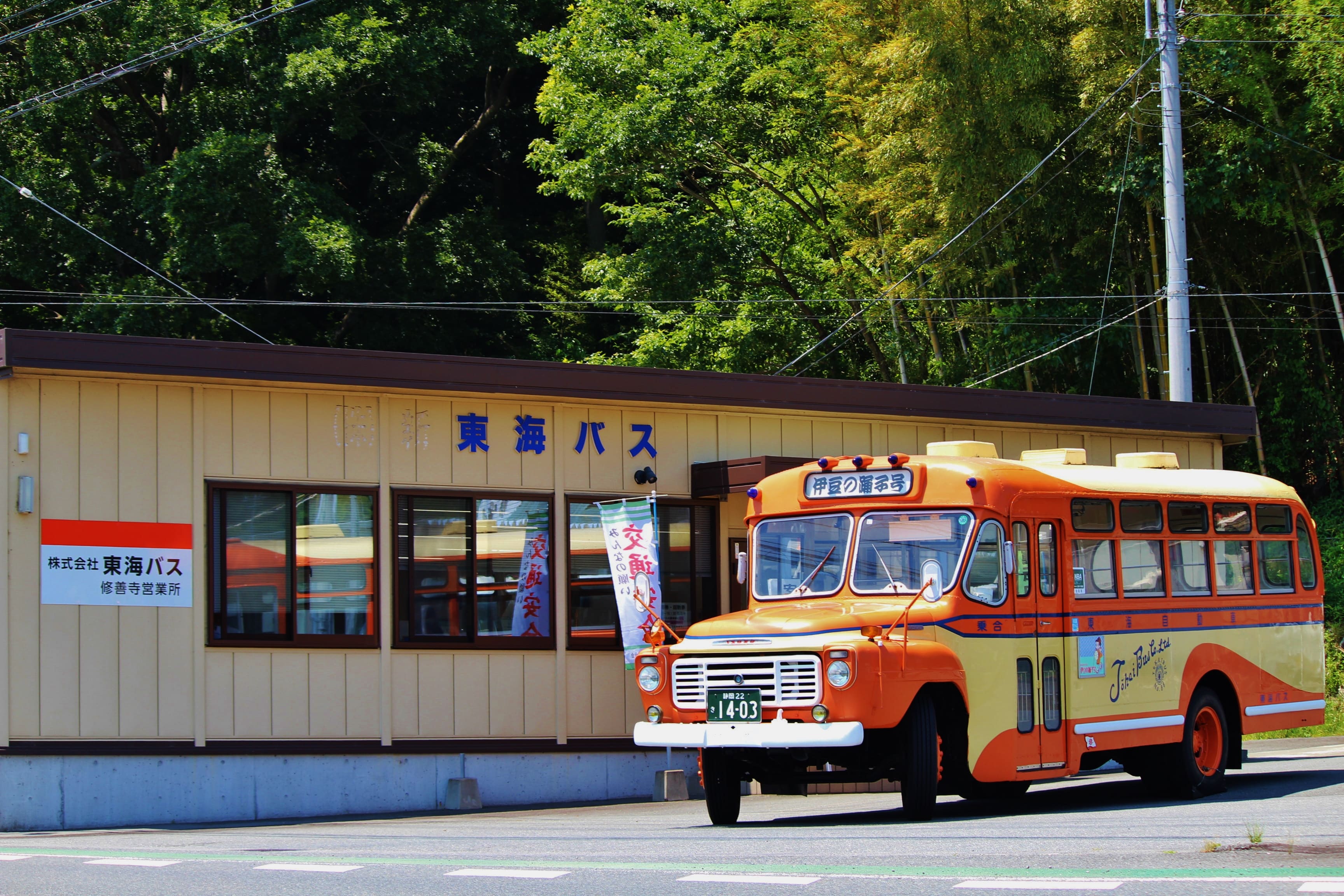 20210610　年川車庫　修1403 (2)