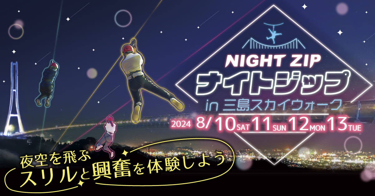 20240729　三島スカイウォーク