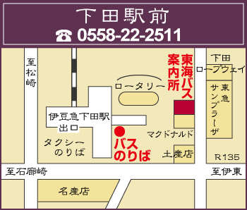 下田