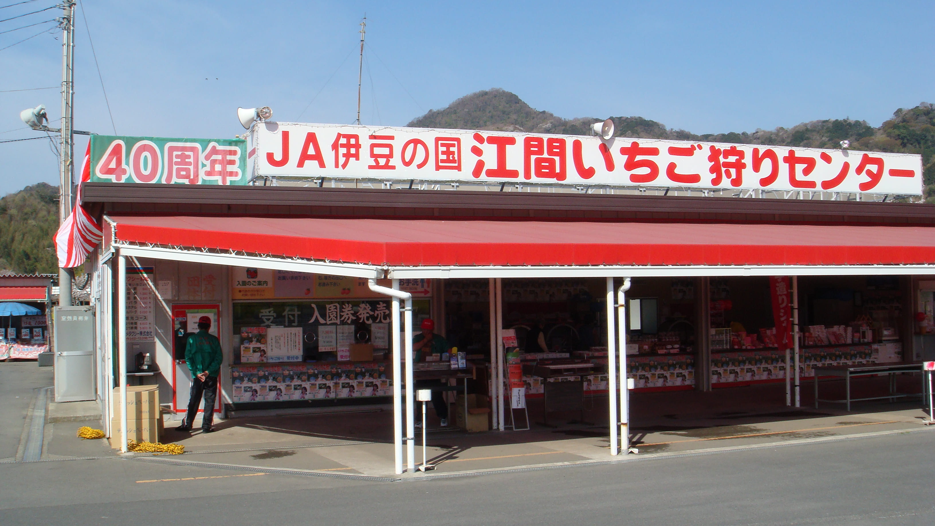 B江間いちご狩り・いちご狩りセンターより3 (1)
