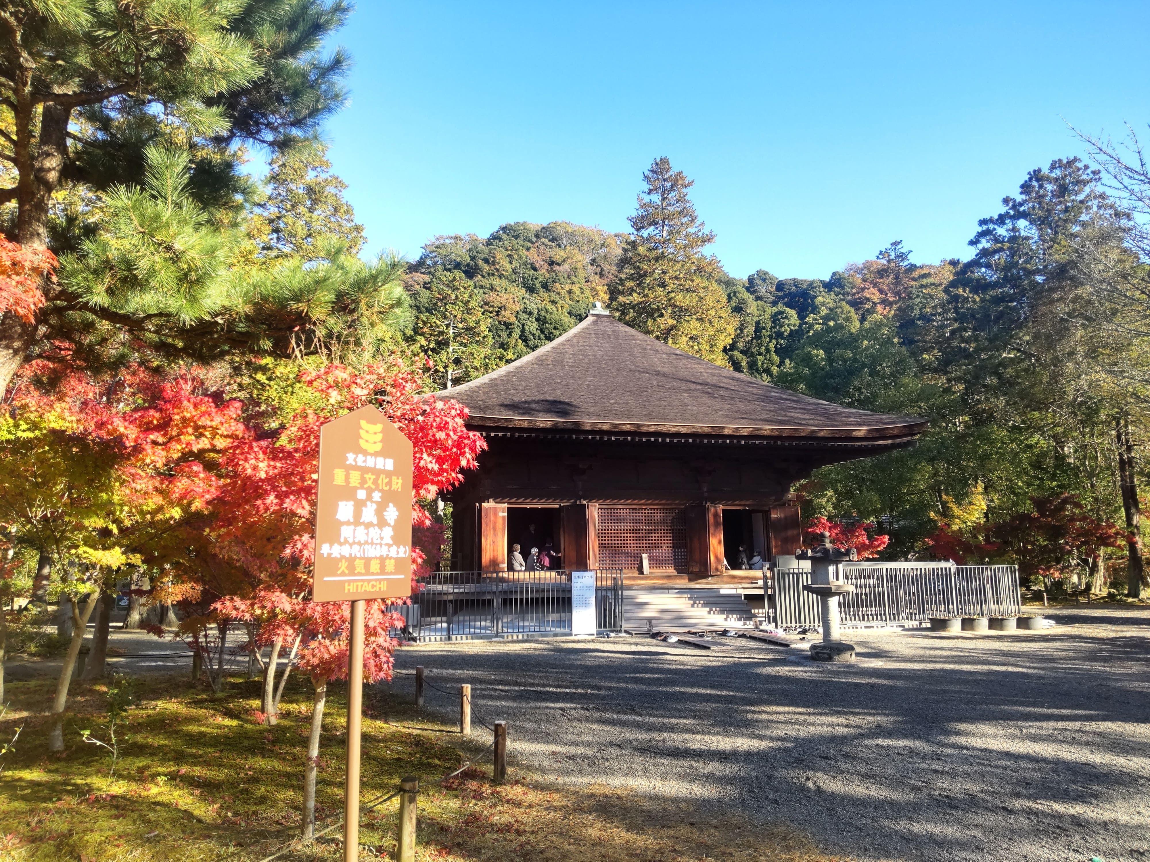 白水阿弥陀堂（看板と阿弥陀堂と紅葉）DSC_3345 (1)