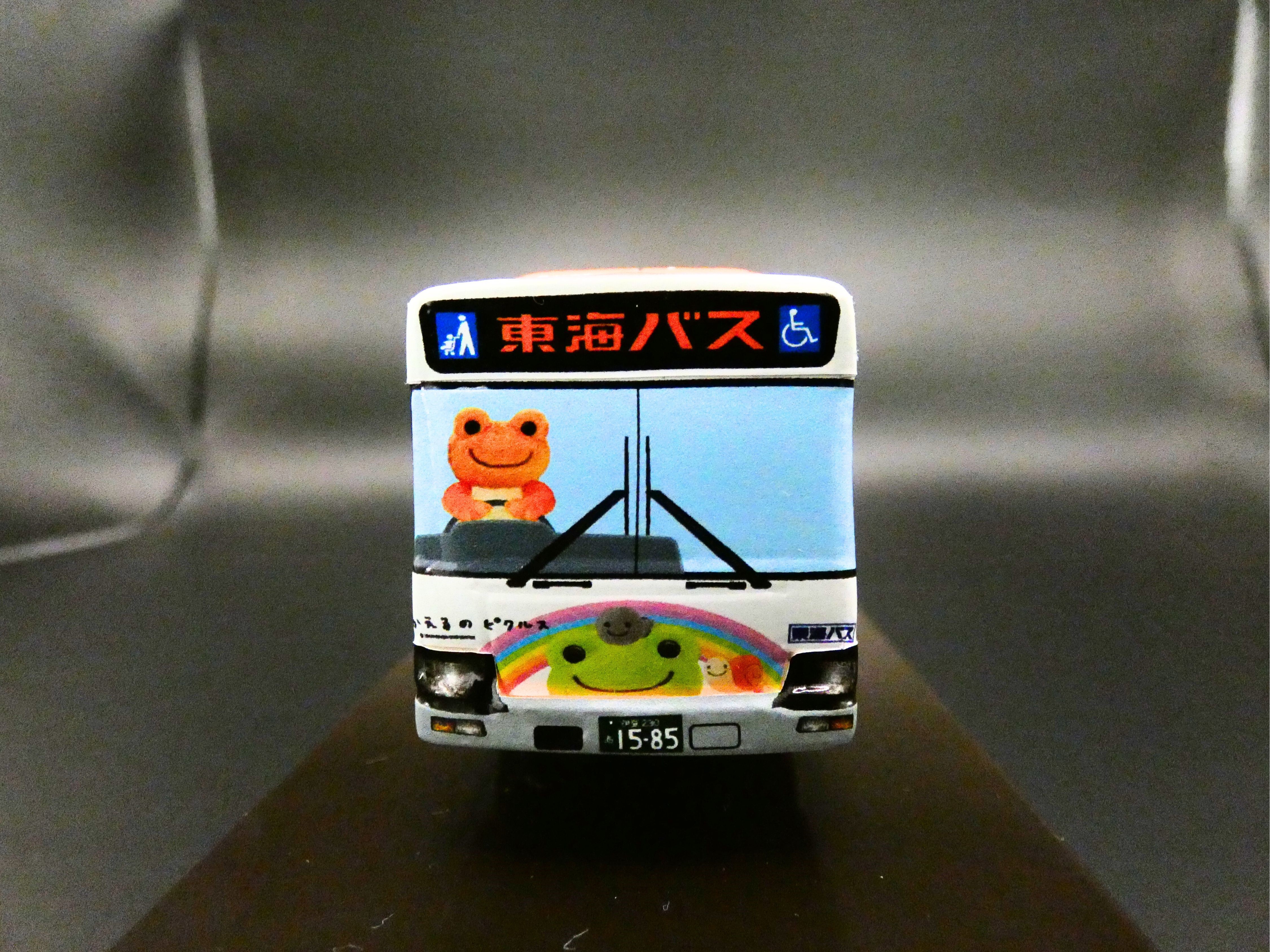 正面