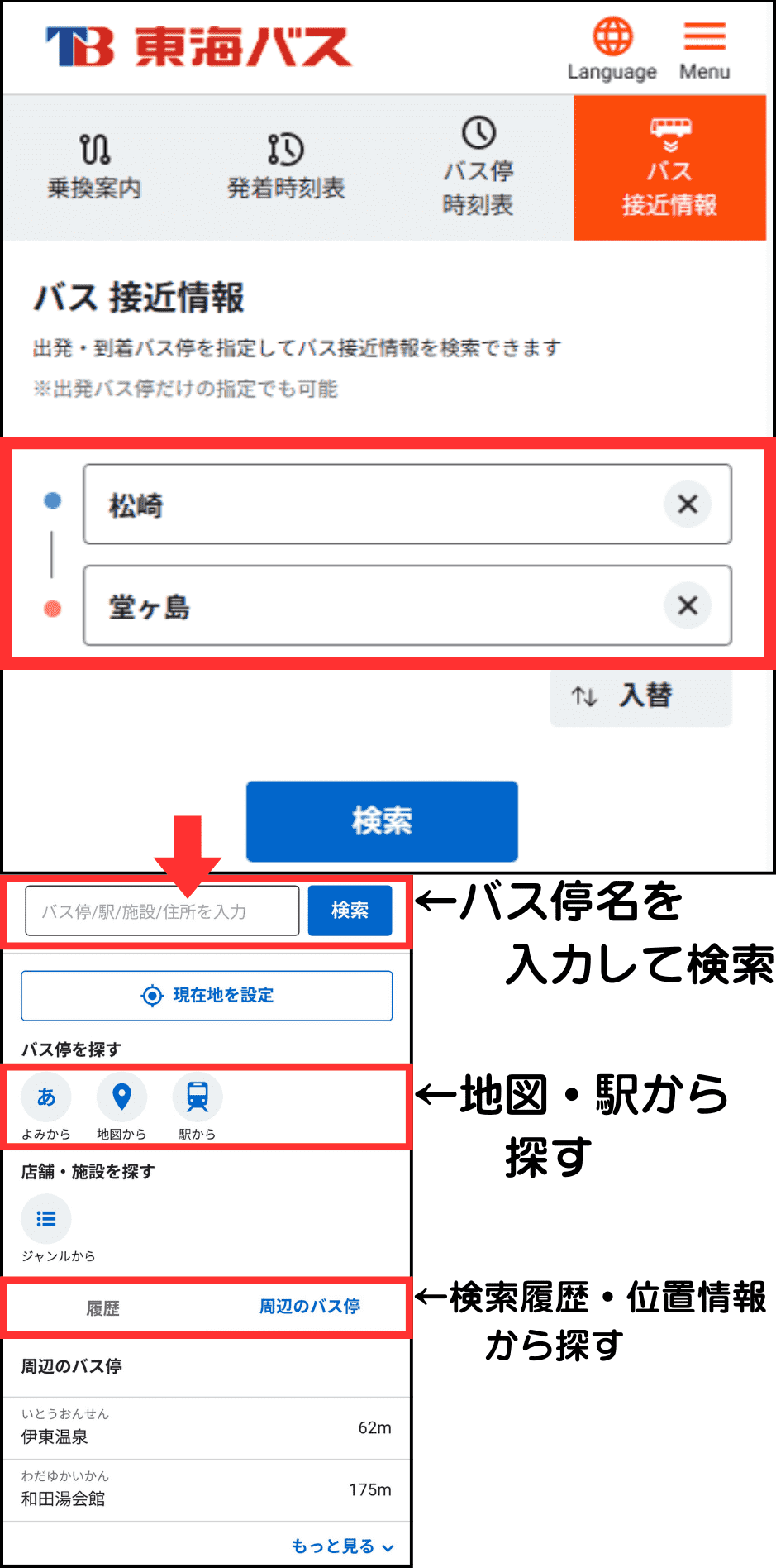 バスロケ１ (1)