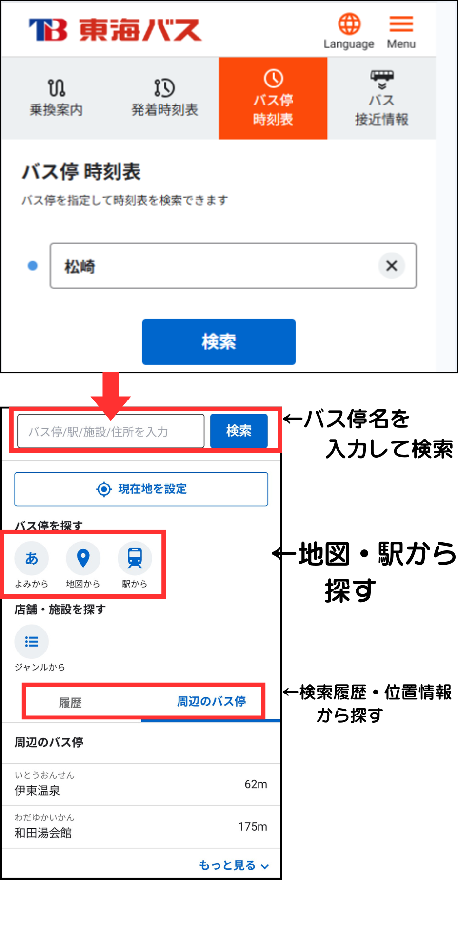 バスロケ修正用 (3)