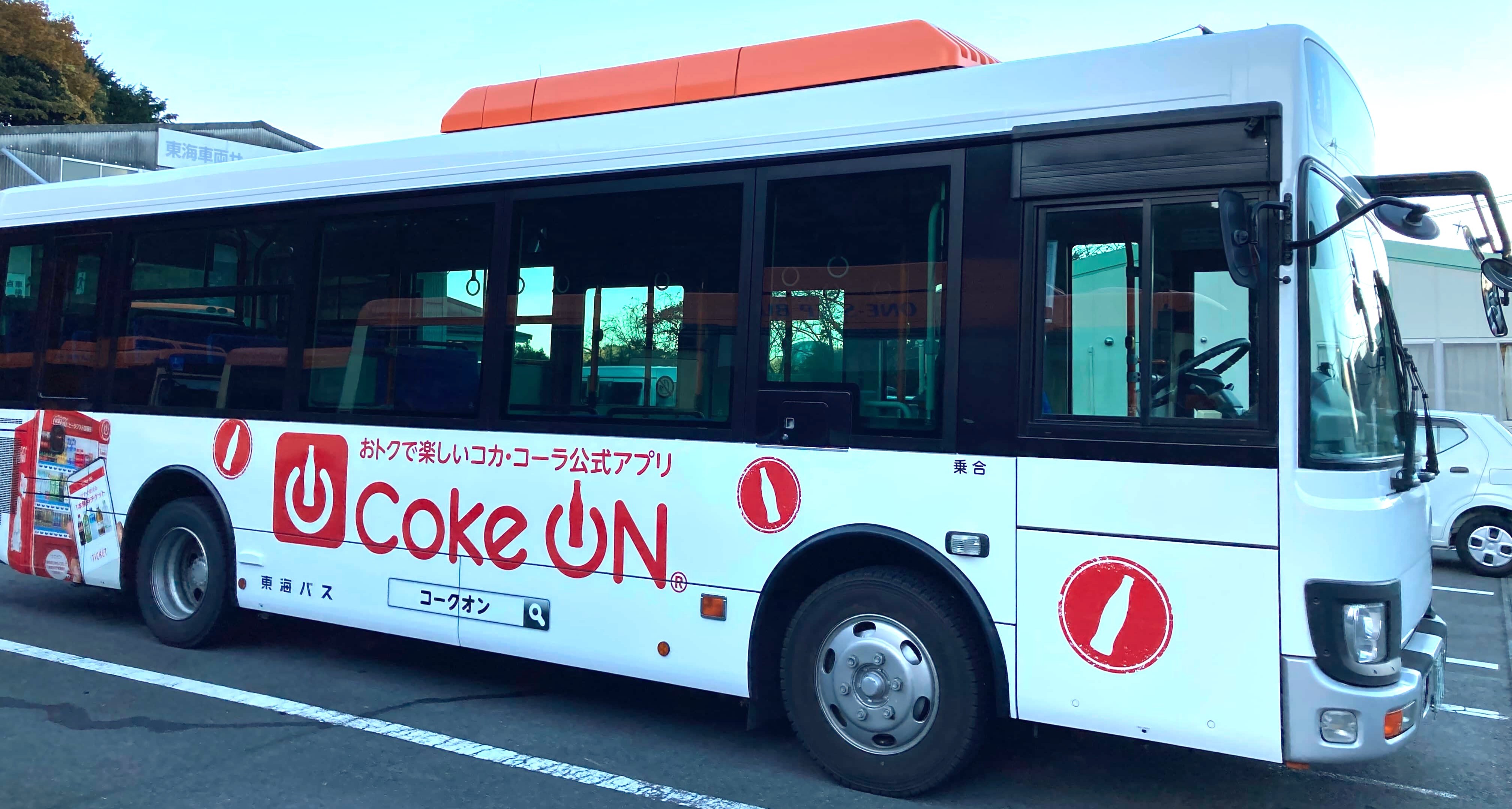 コカ・コーラ（運転席側）