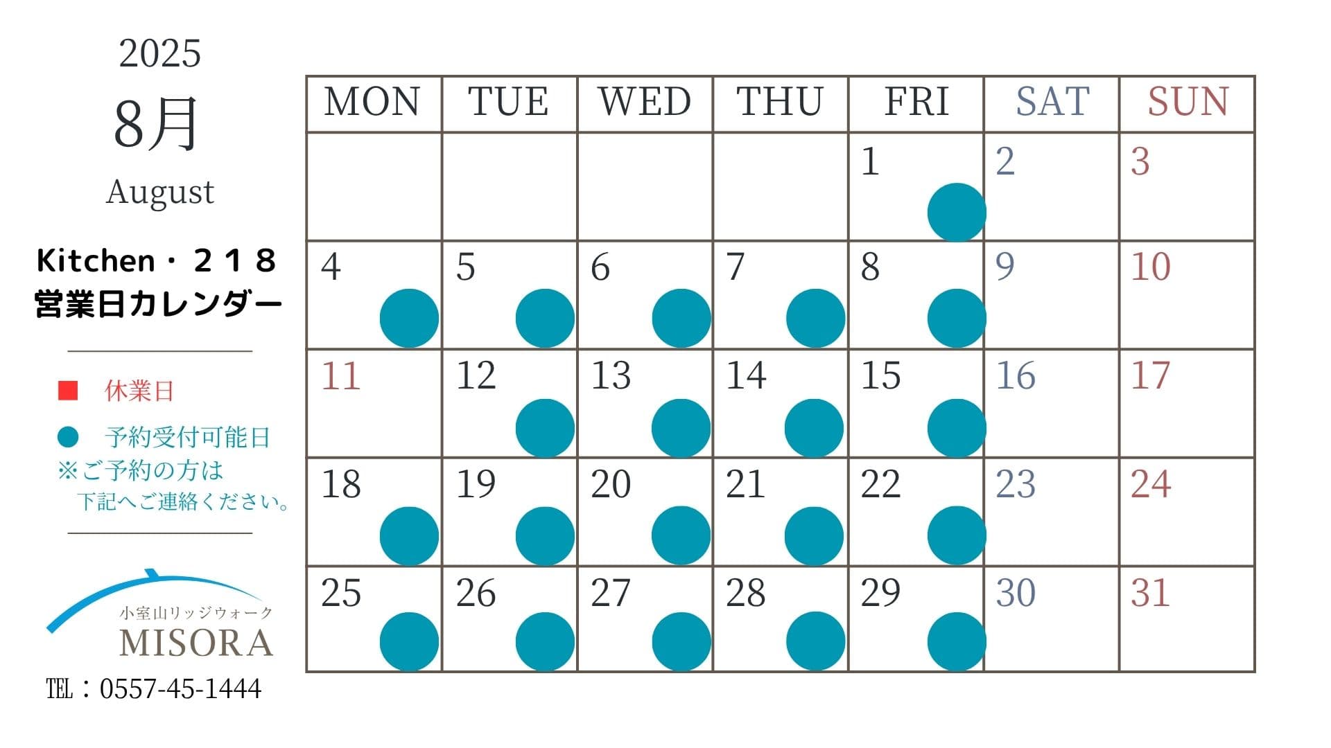 8月