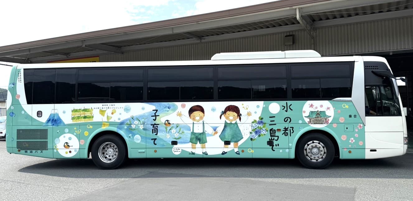 三島市ラッピングバス（運転席側）