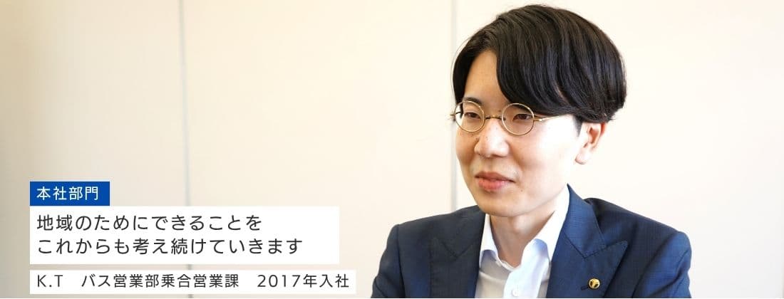 事務員インタビュー3
