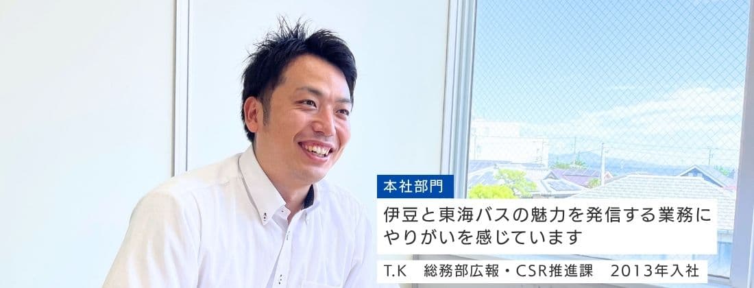 事務員インタビュー1
