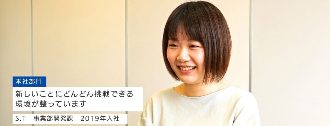 事務員インタビュー2
