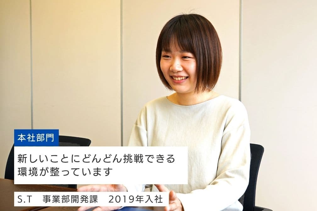 事務員インタビュー2スマホ用