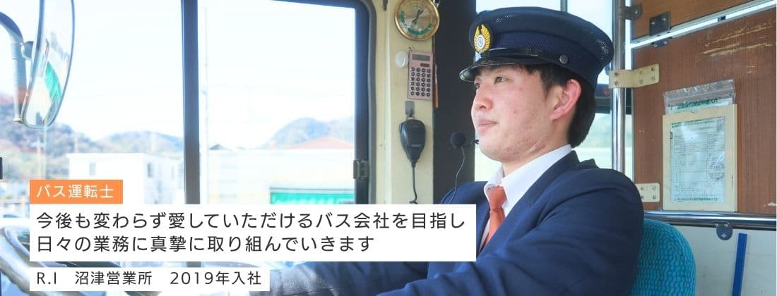 運転士インタビュー3