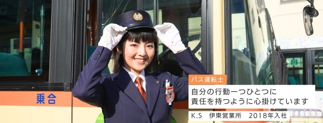 運転士インタビュー2