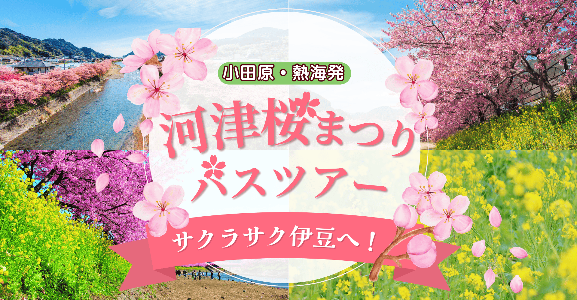 ホームページメイン画像