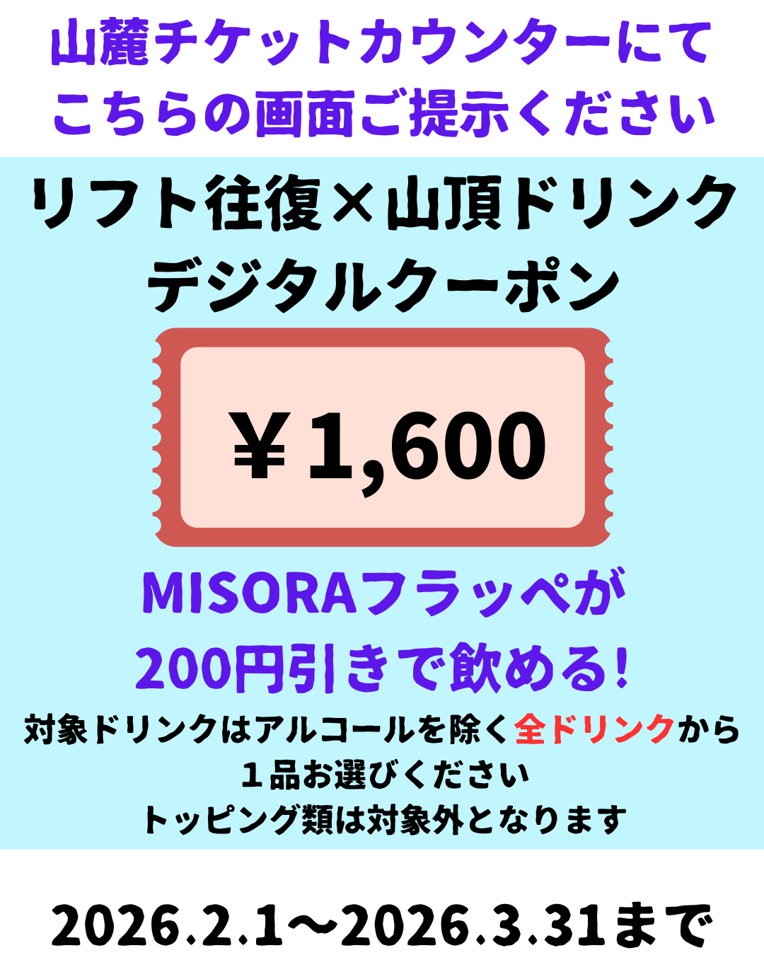 こちらの画面ご提示で (3)