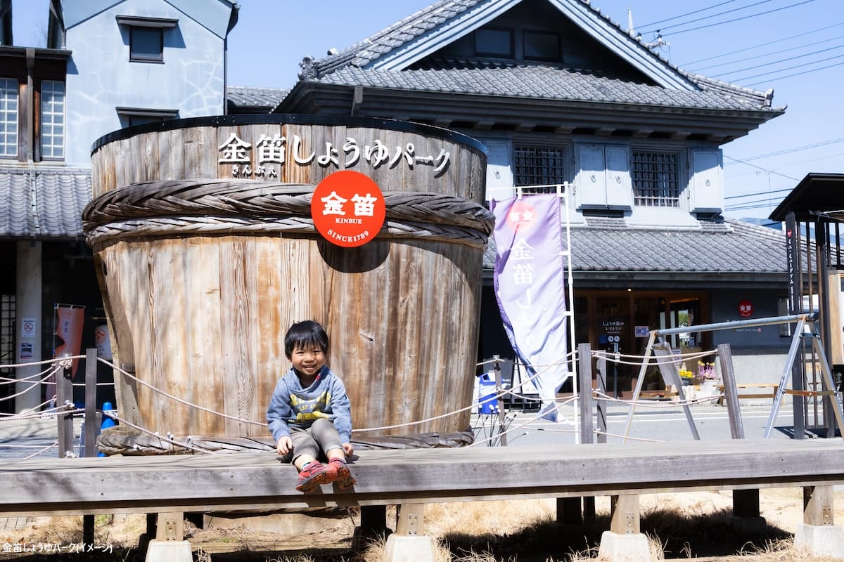 金笛しょうゆパーク341