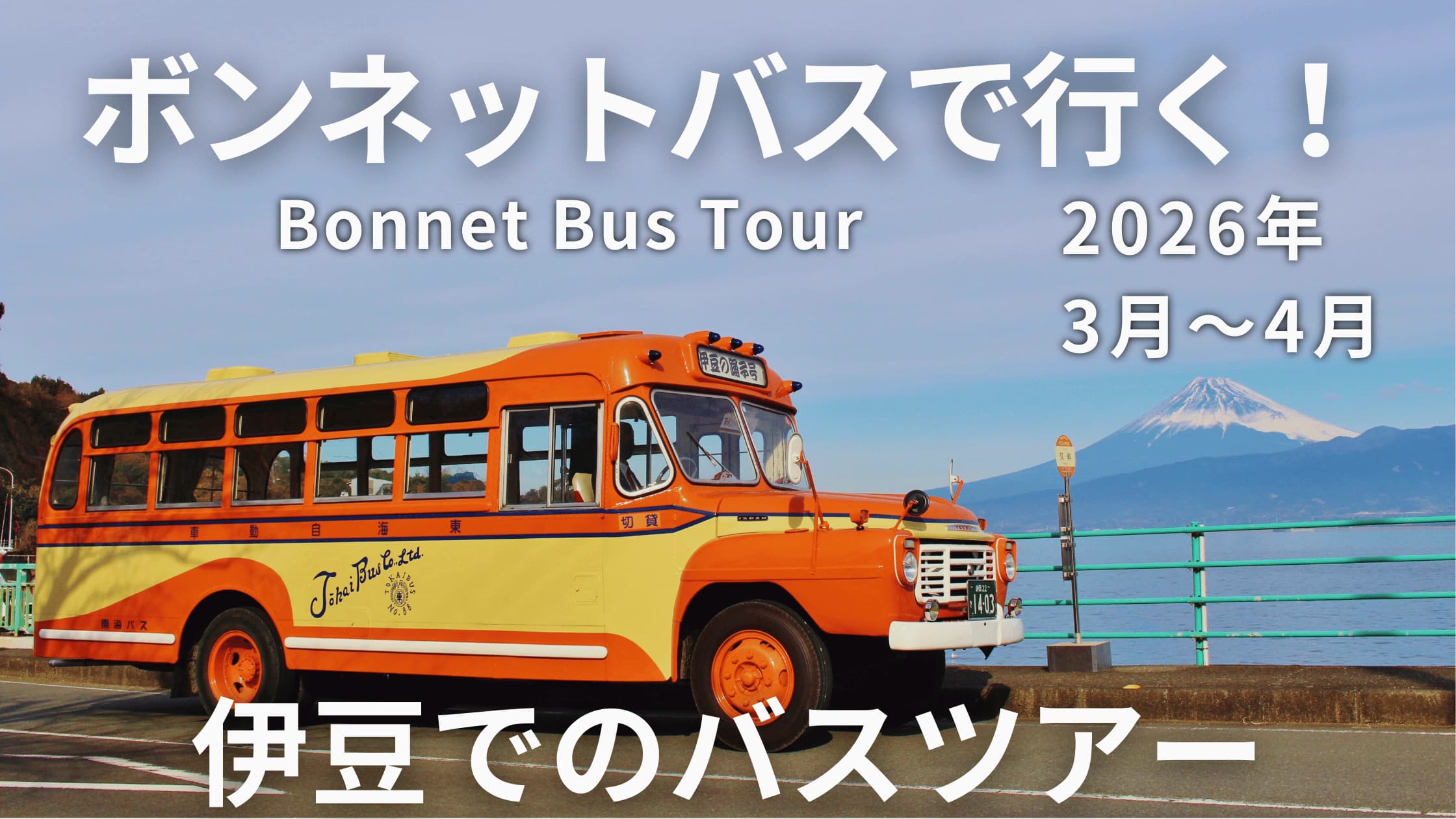 着地型26.2.12おすすめ情報バナー