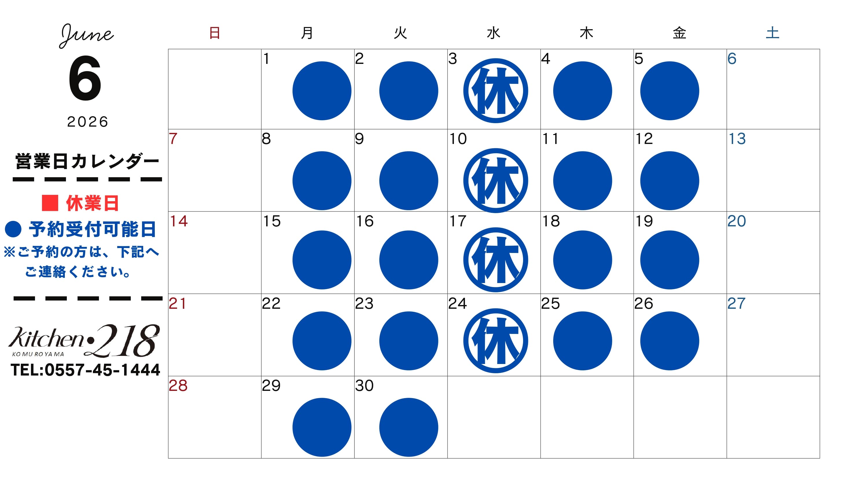 2026年カレンダー (6月)