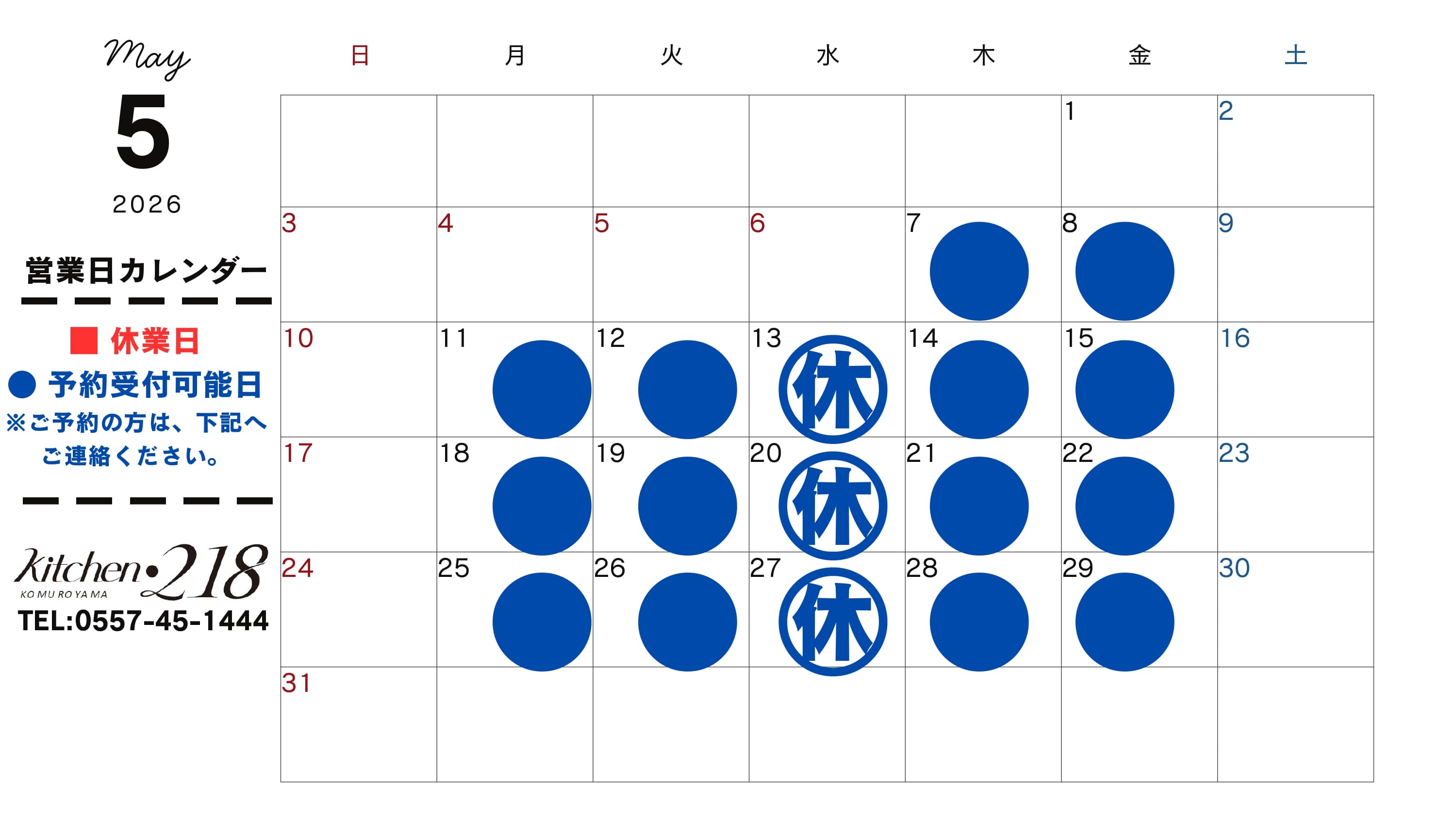 2026年カレンダー (5月)