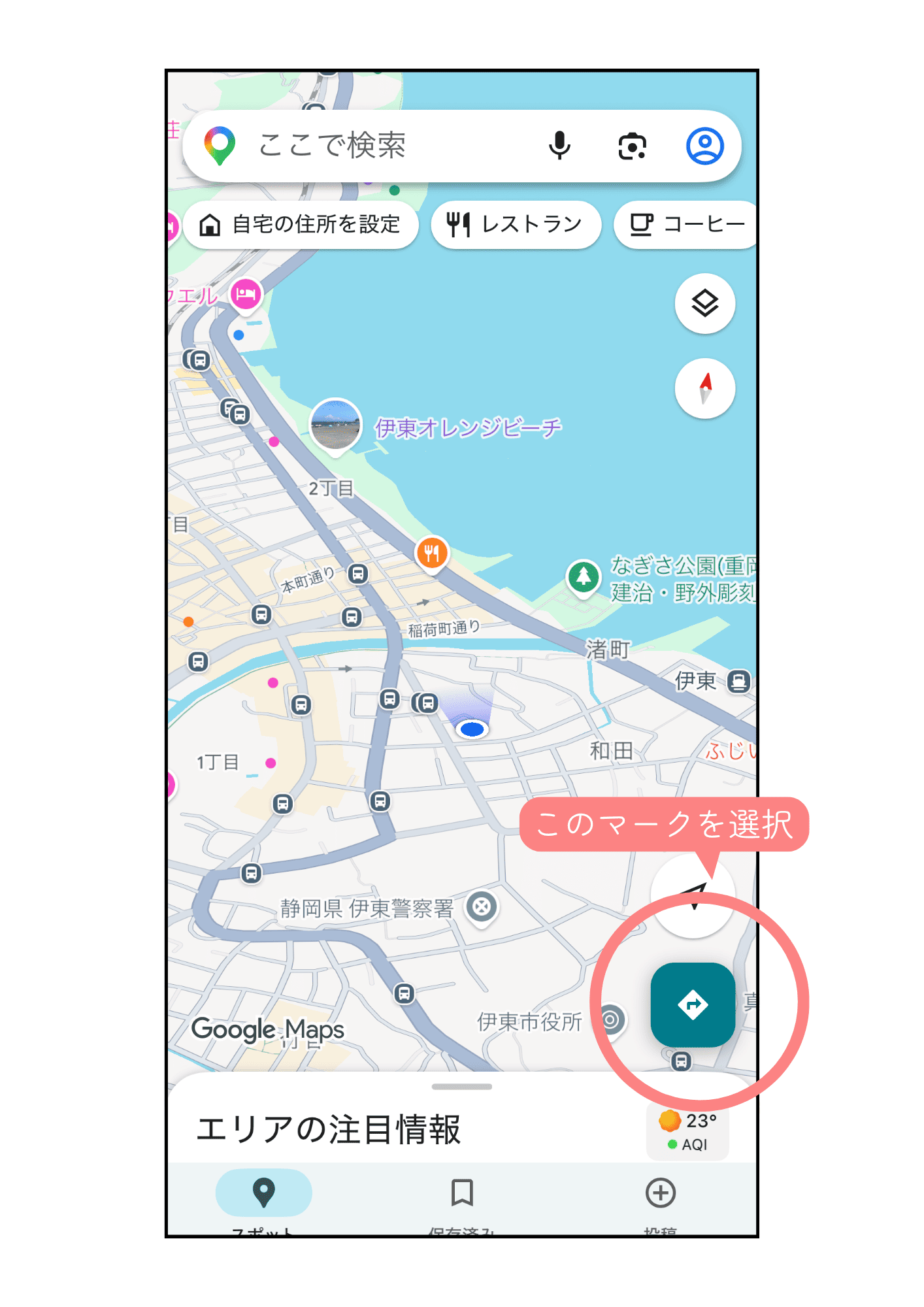 Googleマップ (2)