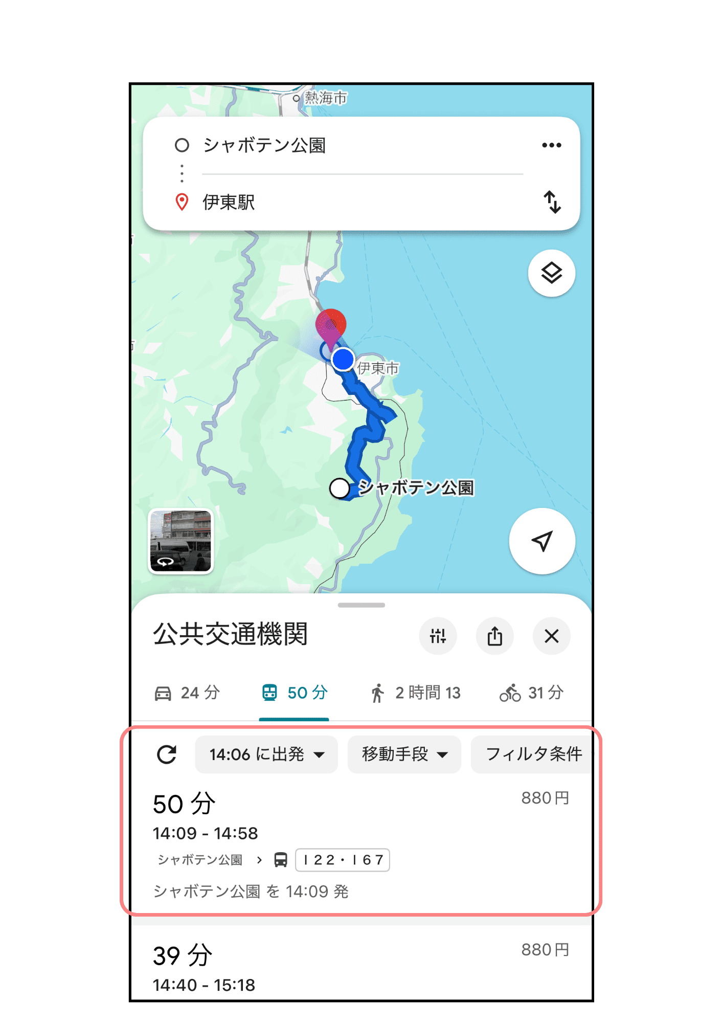 Googleマップ (4)