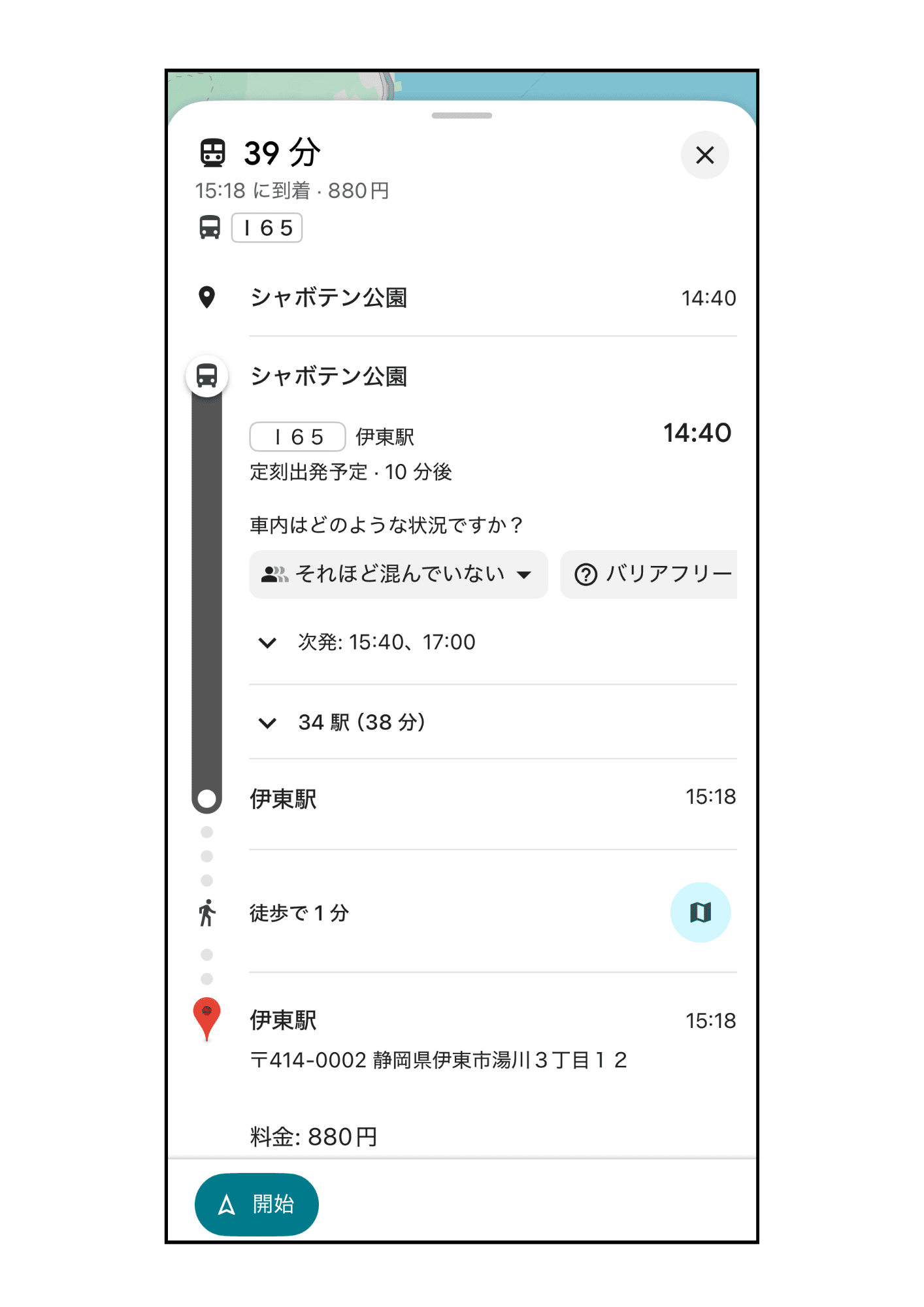 Googleマップ (5)
