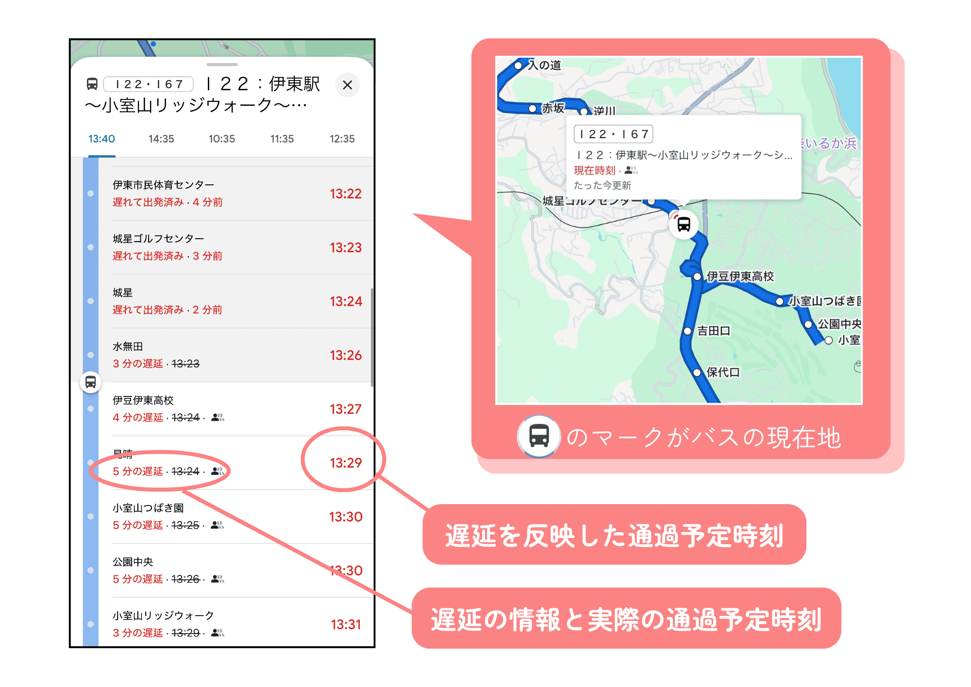Googleマップ (6)