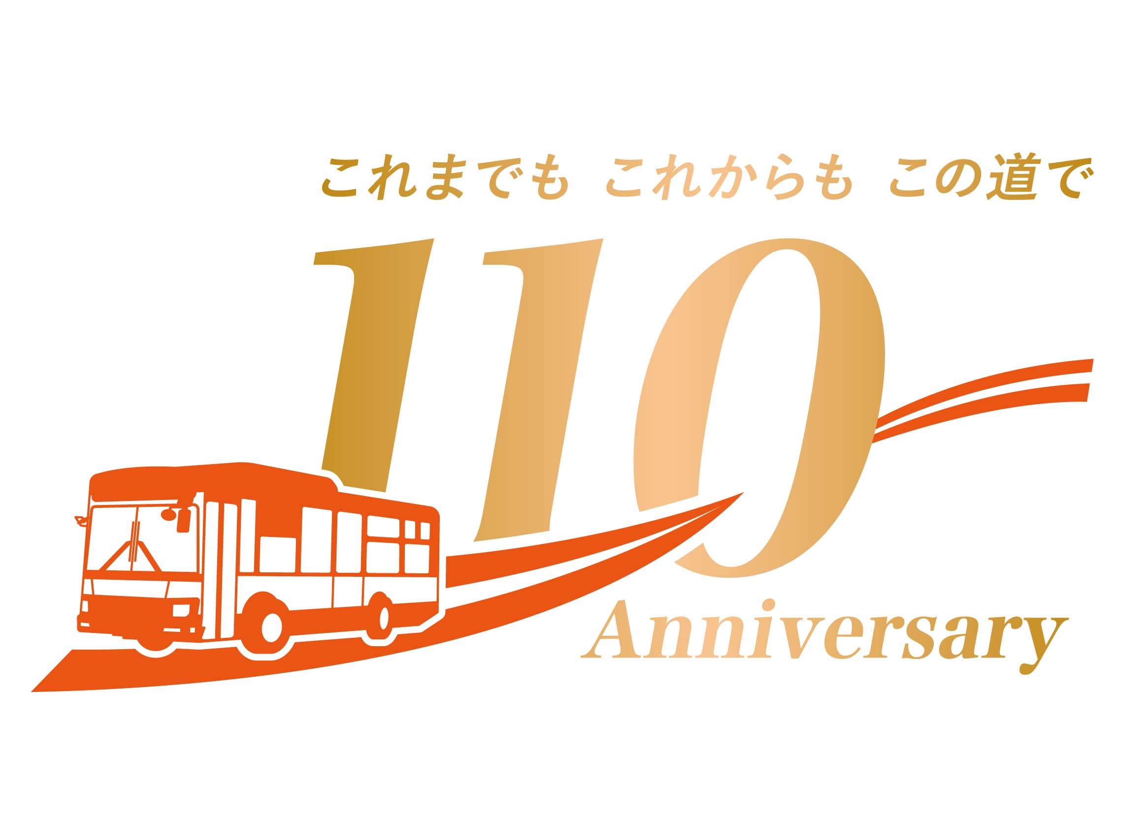 tokaibus110th-01