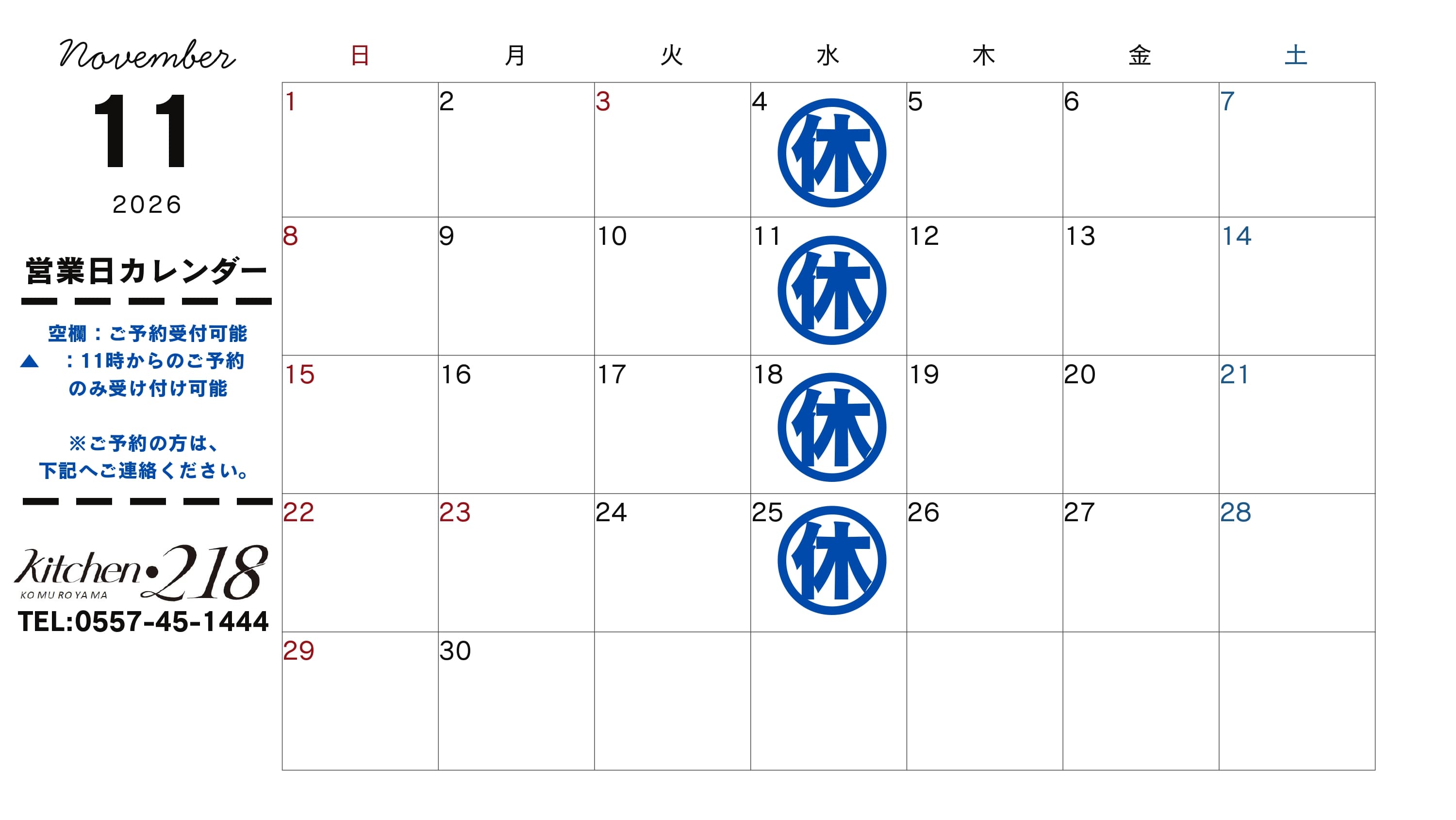 2026年度カレンダー（11月）