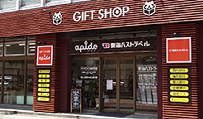 アピデギフトプラザ伊東